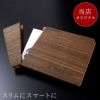スタイリッシュ木製名刺入れ