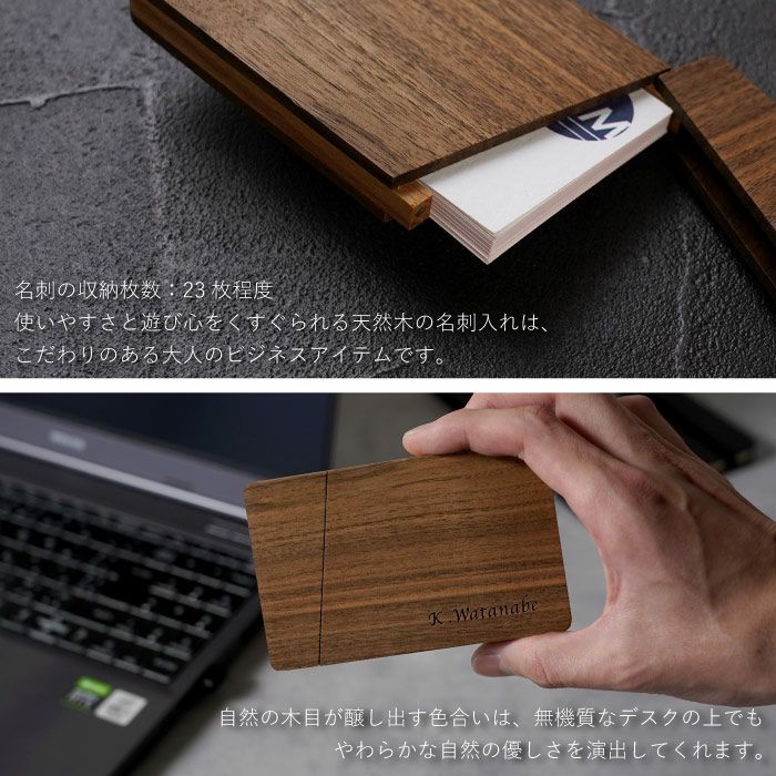 スタイリッシュ木製名刺入れ