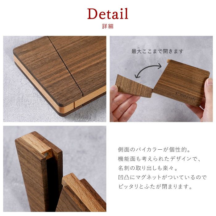 スタイリッシュ木製名刺入れ