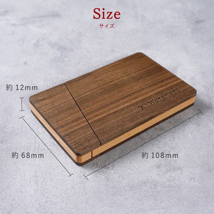 スタイリッシュ木製名刺入れ