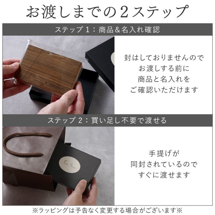 スタイリッシュ木製名刺入れ