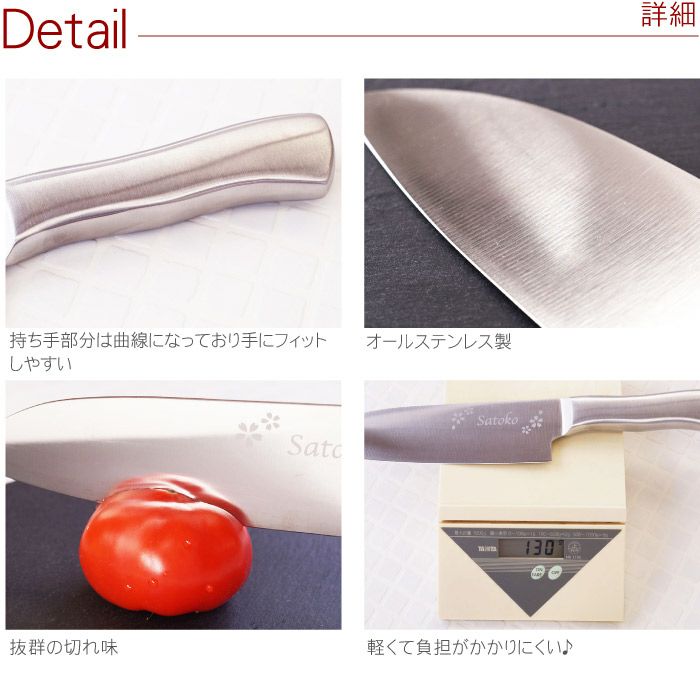 オールステンレス三徳包丁