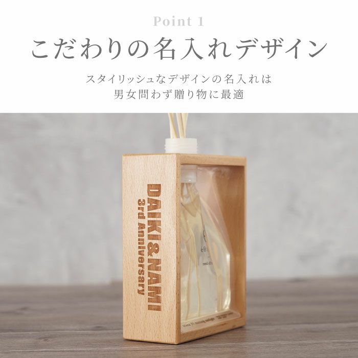 サステナブルディフューザー