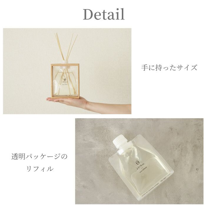 サステナブルディフューザー