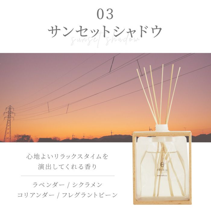 サステナブルディフューザー