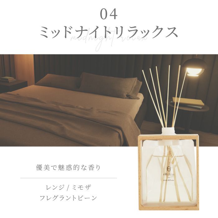 サステナブルディフューザー