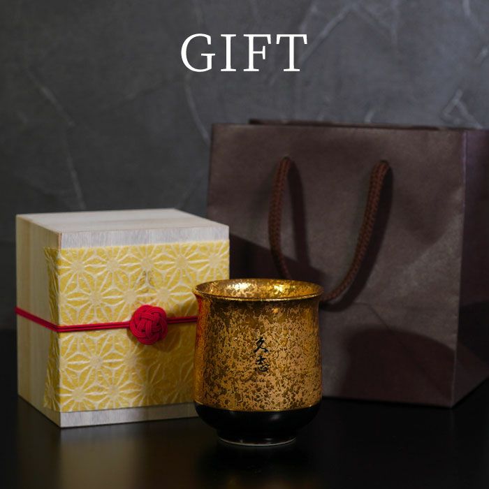 有田焼金銀湯呑単品