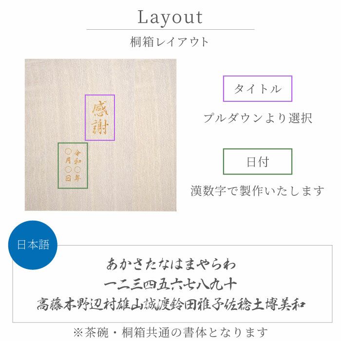 有田焼金銀茶碗 単品