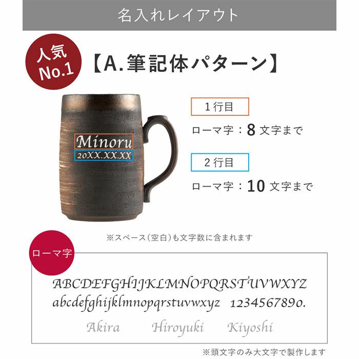 萬古焼 ビールジョッキ 480ml