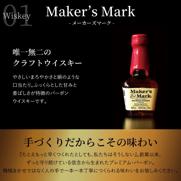 ウイスキー＆ブランデーミニチュアボトルセット