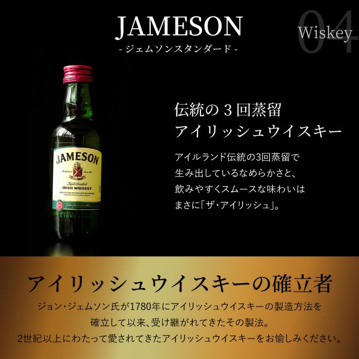 ウイスキー＆ブランデーミニチュアボトルセット