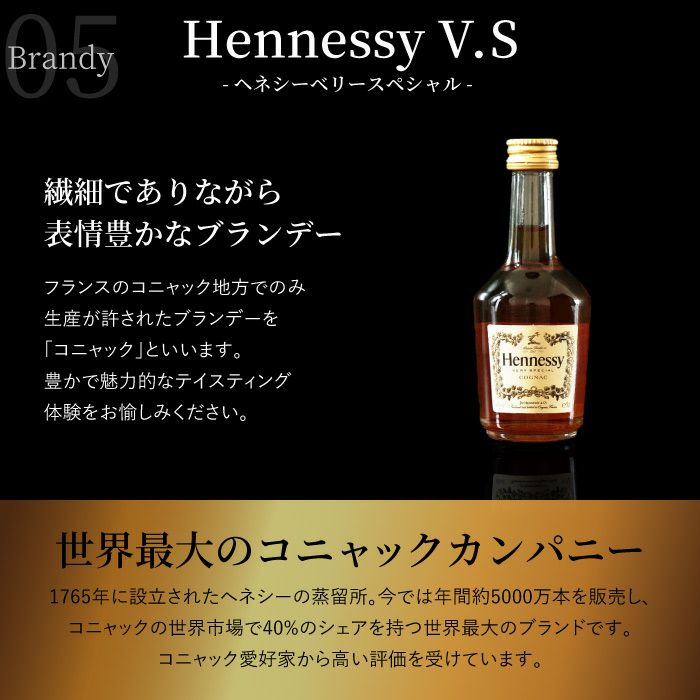 ウイスキー＆ブランデーミニチュアボトルセット