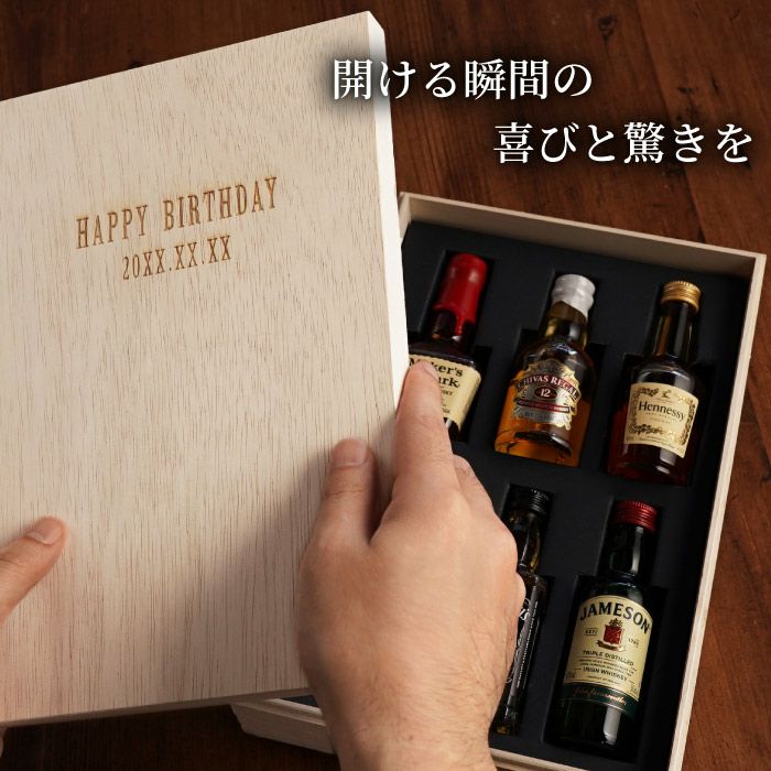 ウイスキー＆ブランデーミニチュアボトルセット
