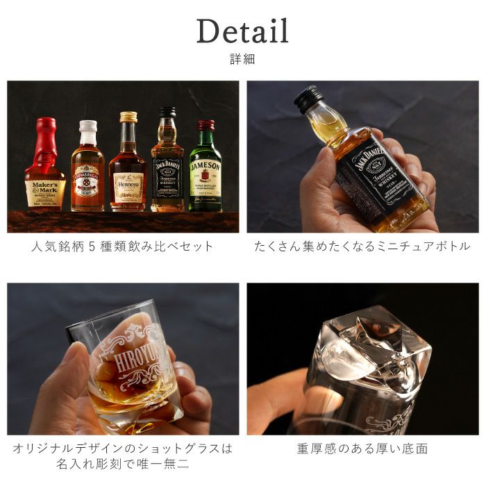 ウイスキー＆ブランデーミニチュアボトルセット