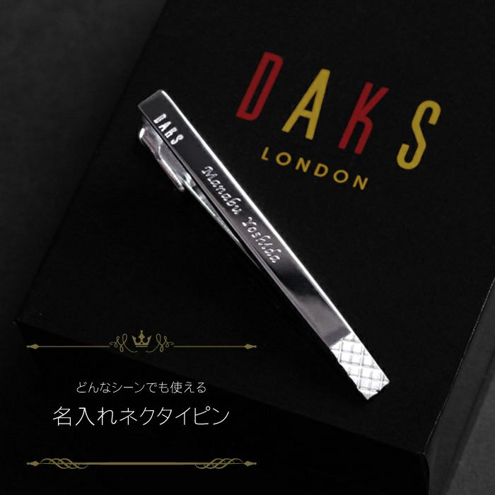 ネクタイピンDAKSシンプル