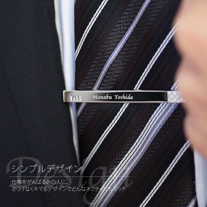 ネクタイピンDAKSシンプル