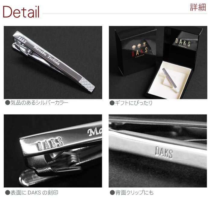 ネクタイピンDAKSシンプル