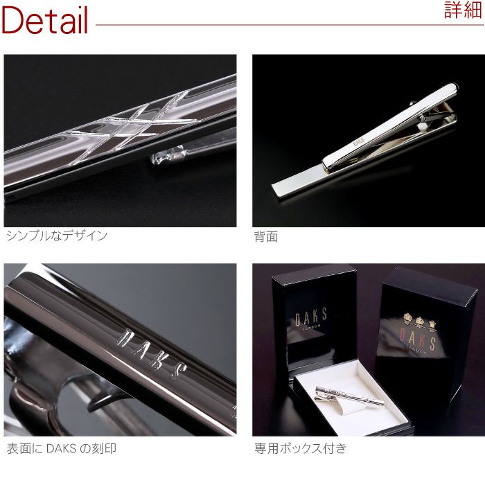 DAKSクロスデザインネクタイピン