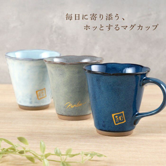 美濃焼やわらマグ 単品