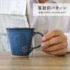 美濃焼やわらマグ 単品