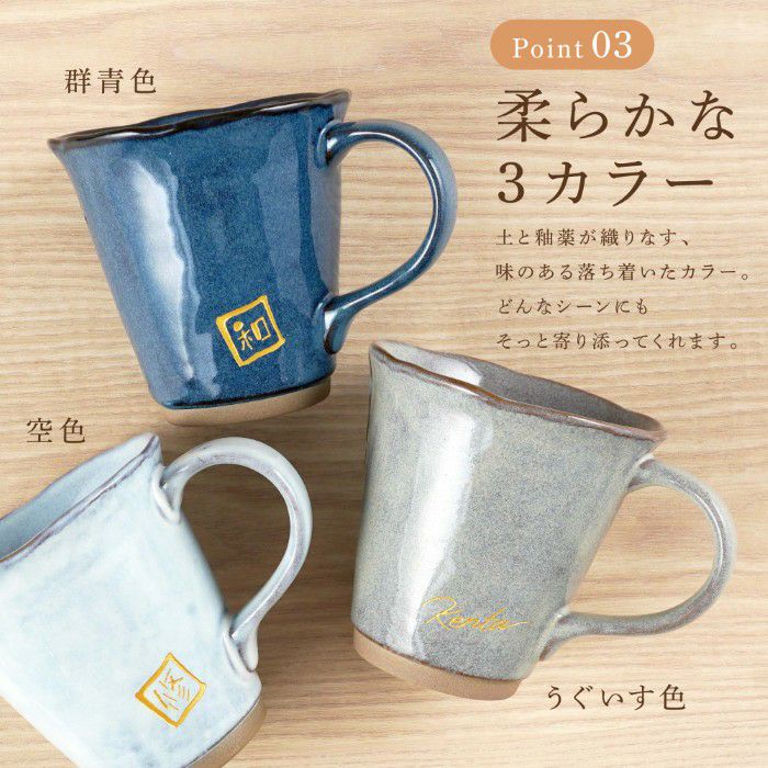 美濃焼やわらマグ 単品