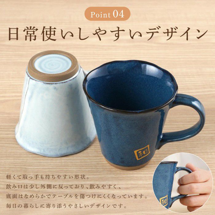 美濃焼やわらマグ 単品