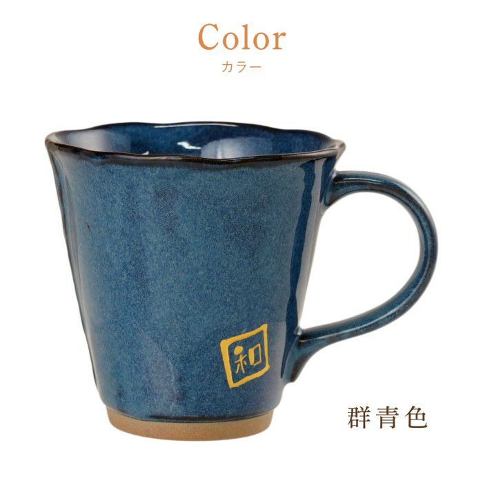 美濃焼やわらマグ 単品