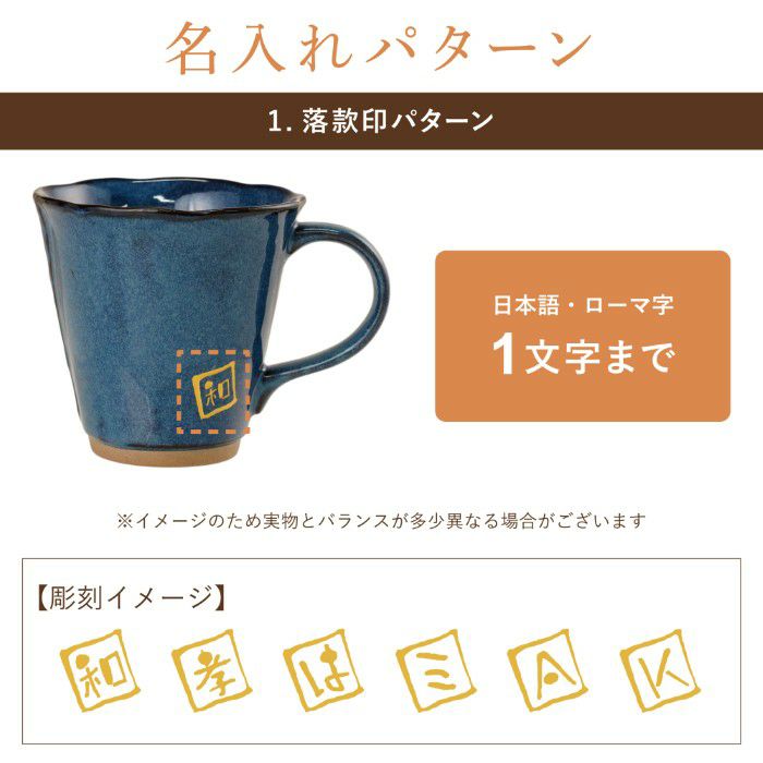 美濃焼やわらマグ 単品