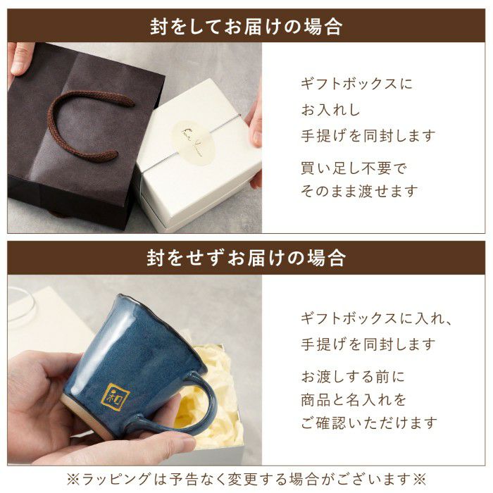 美濃焼やわらマグ 単品