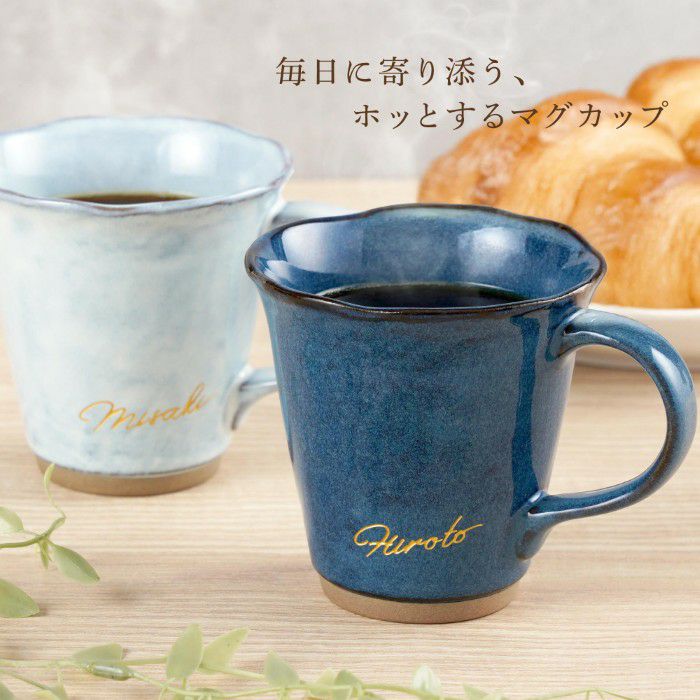 美濃焼やわらマグ ペア