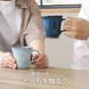 美濃焼やわらマグ ペア