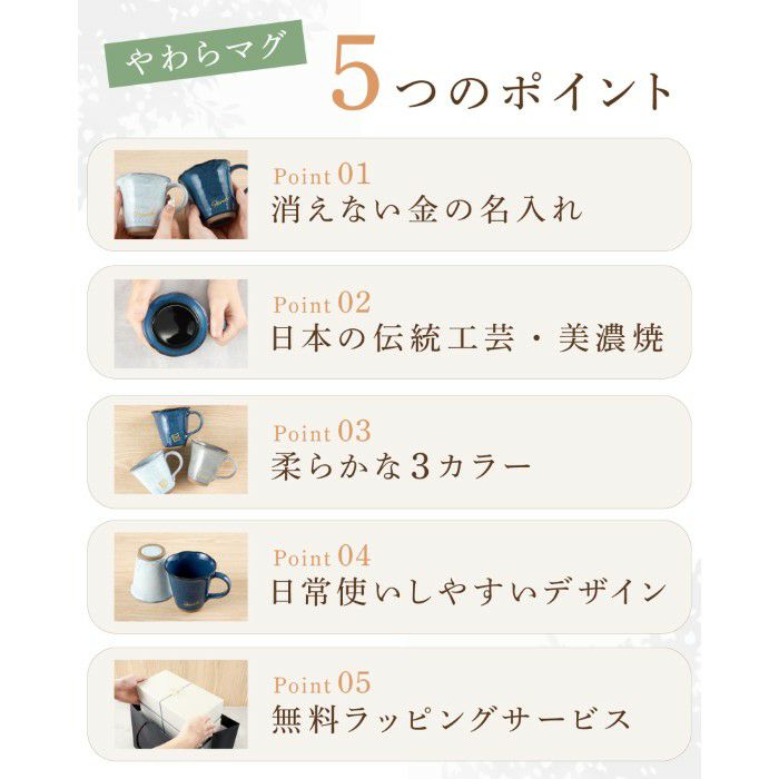 美濃焼やわらマグ ペア