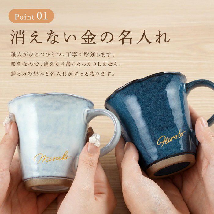 美濃焼やわらマグ ペア