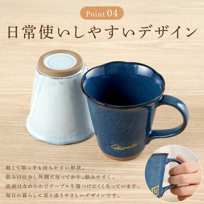 美濃焼やわらマグ ペア