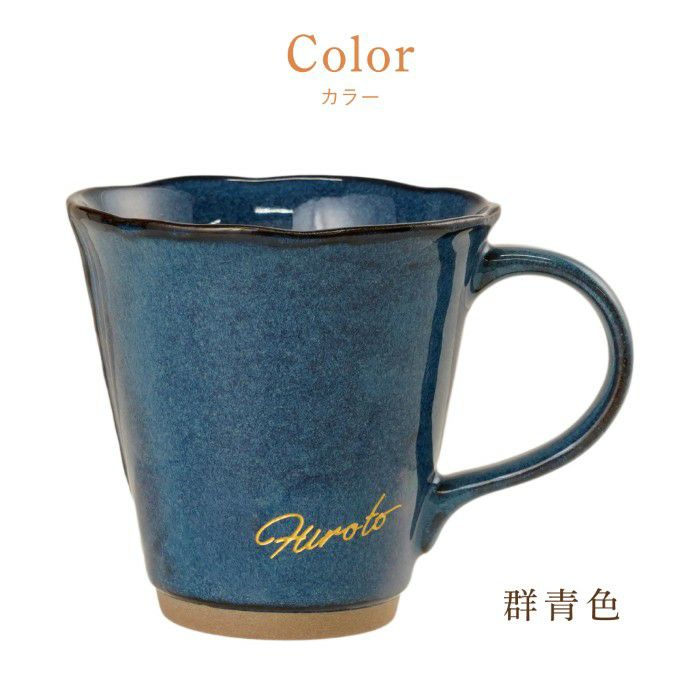 美濃焼やわらマグ ペア