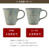 美濃焼やわらマグ ペア