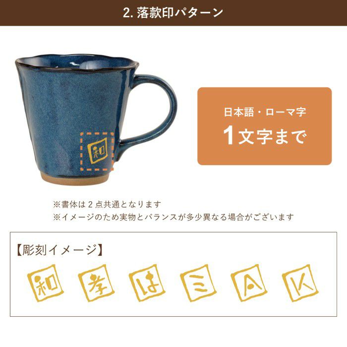 美濃焼やわらマグ ペア