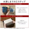 美濃焼やわらマグ ペア