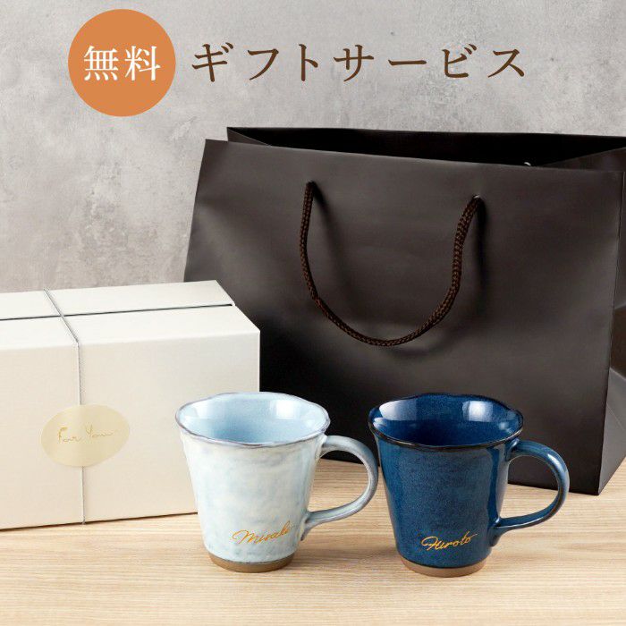 美濃焼やわらマグ ペア
