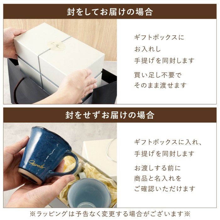 美濃焼やわらマグ ペア