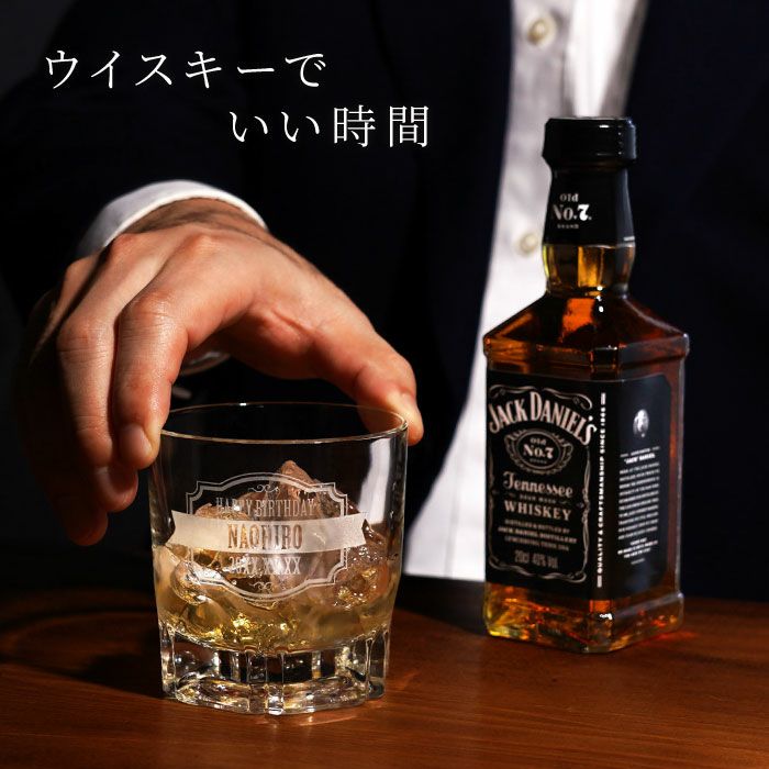 ベビーボトル グラスセット 200ml ウイスキー