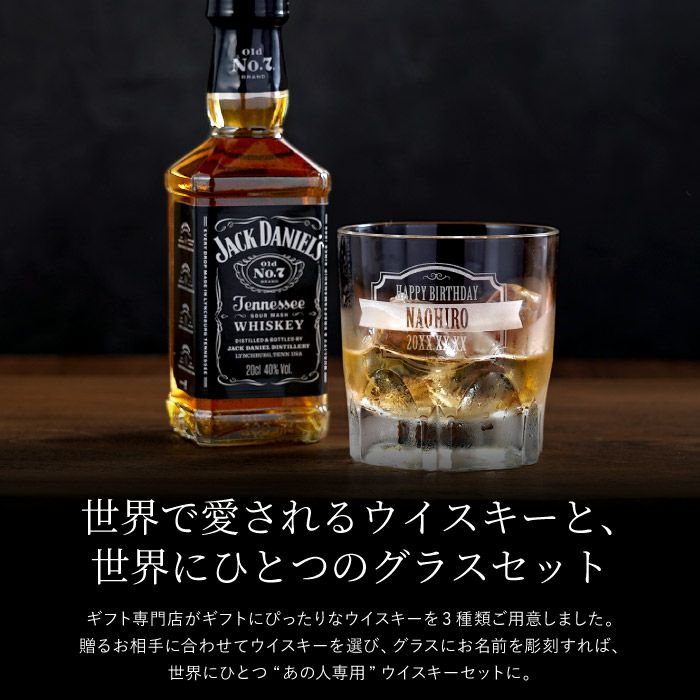ベビーボトル グラスセット 200ml ウイスキー