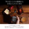 ベビーボトル グラスセット 200ml ウイスキー