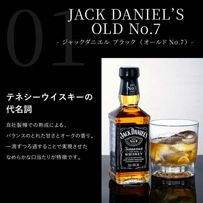 ベビーボトル グラスセット 200ml ウイスキー