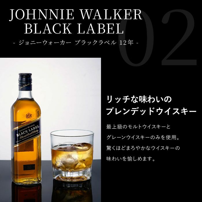 ベビーボトル グラスセット 200ml ウイスキー