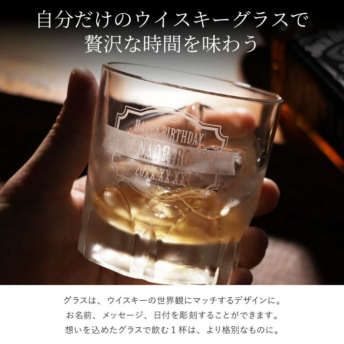 ベビーボトル グラスセット 200ml ウイスキー