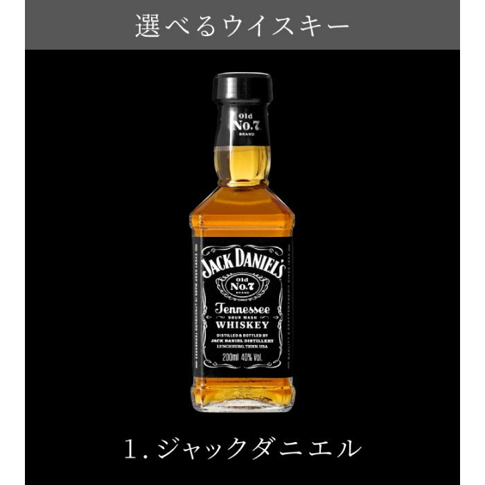 ベビーボトル グラスセット 200ml ウイスキー
