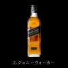 ベビーボトル グラスセット 200ml ウイスキー