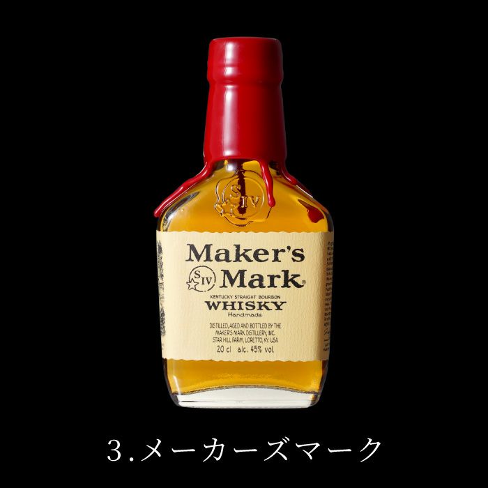 ベビーボトル グラスセット 200ml ウイスキー