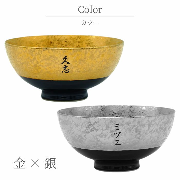 有田焼金銀茶碗 ペア